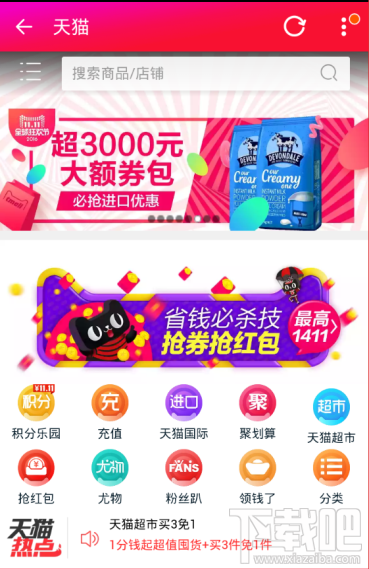 2016淘寶雙十一通用流量券怎么領取？淘寶雙11通用流量券免費領取介紹