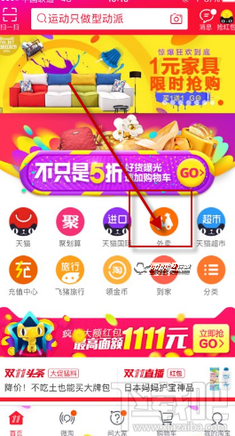 淘寶口碑外賣3元會(huì)員在哪買?淘寶外賣3元會(huì)員怎么購買方法一覽