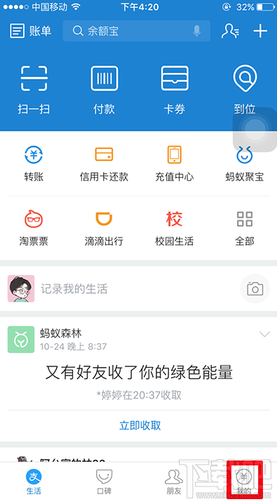 支付寶花唄女王提額日怎么提升額度？花唄女王提額日提升額度方法介紹