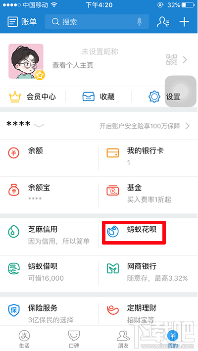 支付寶花唄女王提額日怎么提升額度？花唄女王提額日提升額度方法介紹