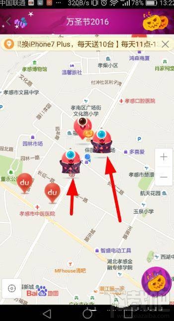 百度地圖萬圣節(jié)活動(dòng)怎么玩？百度地圖萬圣節(jié)打妖怪獲得iphone7入口在哪？