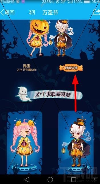 qq厘米秀萬圣節(jié)裝扮動作在哪領(lǐng)取？qq厘米秀萬圣節(jié)新衣活動介紹
