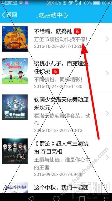 qq厘米秀萬圣節(jié)裝扮動作在哪領(lǐng)取？qq厘米秀萬圣節(jié)新衣活動介紹