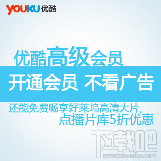 支付寶怎么免費領取優酷會員？ 支付寶優酷會員免費領取方法介紹