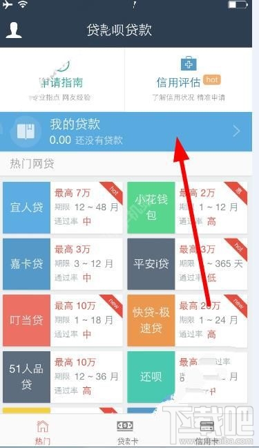 花唄花唄怎么還款？花唄花唄app還款教程