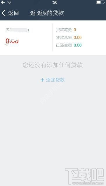 花唄花唄怎么還款？花唄花唄app還款教程