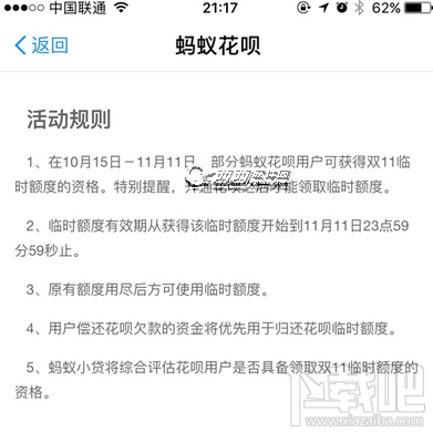 螞蟻花唄怎么把額度提高到5.5萬？ 雙11螞蟻花唄臨時額度怎么提高？