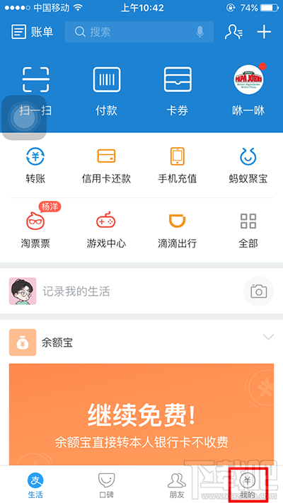 怎么買支付寶防電信詐騙險(xiǎn)？