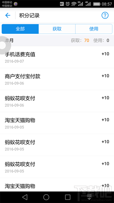 支付寶螞蟻積分在哪看?支付寶螞蟻積分查看方法