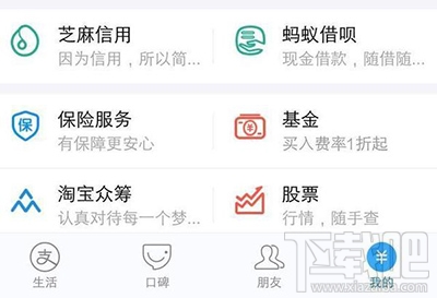 支付寶怎么使用芝麻信用申請(qǐng)信用卡?支付寶芝麻信用申請(qǐng)信用卡方法