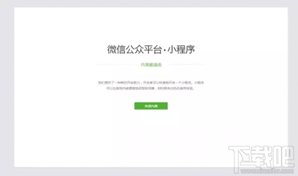 微信小程序個人可以申請嗎？微信小程序是否會開放給個人？