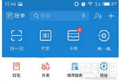 支付寶9.9版本怎么自定義首頁?支付寶9.9版本添加應用方法