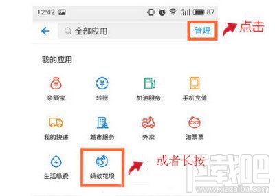 支付寶9.9版本怎么自定義首頁?支付寶9.9版本添加應用方法