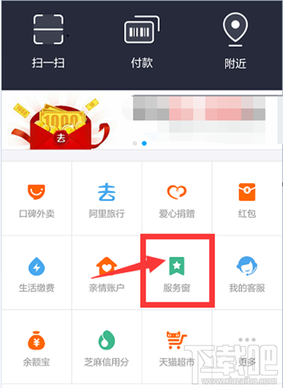 支付寶貸款需要什么條件？手機(jī)支付寶貸款的方法