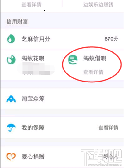 支付寶貸款需要什么條件？手機(jī)支付寶貸款的方法