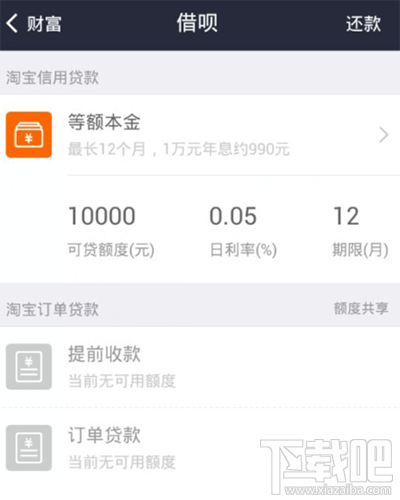 支付寶貸款需要什么條件？手機(jī)支付寶貸款的方法