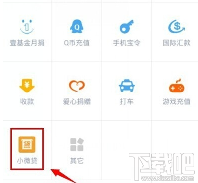 支付寶貸款需要什么條件？手機(jī)支付寶貸款的方法