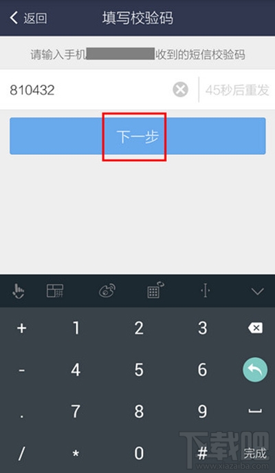 支付寶怎么切換賬號?