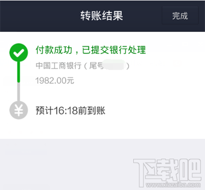 手機(jī)支付寶提現(xiàn)多久到賬？