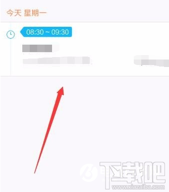 手機(jī)QQ怎么添加及取消日程?手機(jī)QQ添加及取消日程教程
