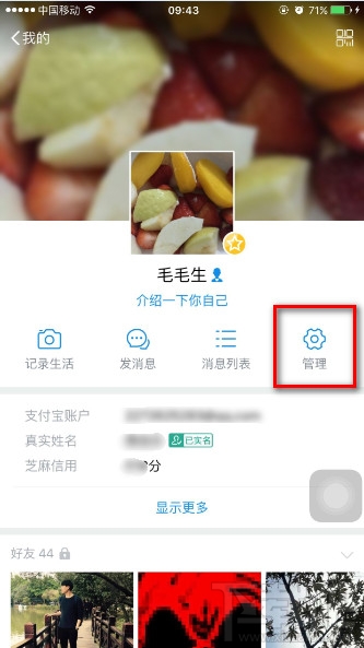 支付寶9.9版怎么開關郵箱、手機號、會員名搜索功能