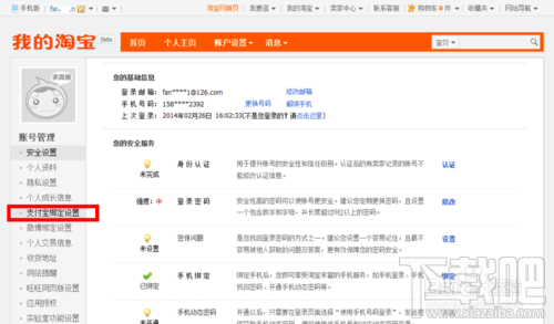 支付寶怎么綁定淘寶？一個(gè)支付寶可以綁定幾個(gè)淘寶？