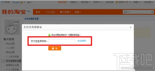 支付寶怎么綁定淘寶？一個(gè)支付寶可以綁定幾個(gè)淘寶？