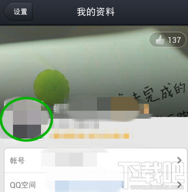 手機(jī)qq頭像怎么改 手機(jī)qq頭像怎么換