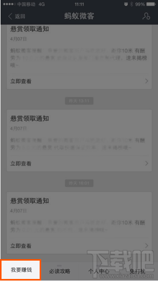 支付寶螞蟻微客是什么 螞蟻微客在支付寶哪里