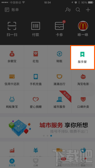 支付寶螞蟻微客是什么 螞蟻微客在支付寶哪里