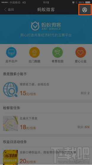 支付寶螞蟻微客是什么 螞蟻微客在支付寶哪里