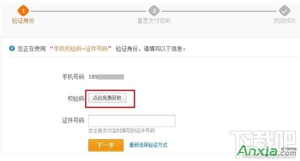 支付寶支付密碼忘記了怎么辦？支付寶密碼被鎖定怎么辦？