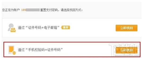 支付寶支付密碼忘記了怎么辦？支付寶密碼被鎖定怎么辦？