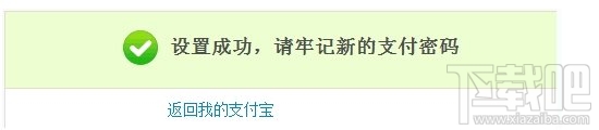 支付寶支付密碼忘記了怎么辦？支付寶密碼被鎖定怎么辦？