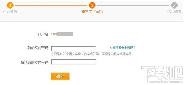 支付寶支付密碼忘記了怎么辦？支付寶密碼被鎖定怎么辦？