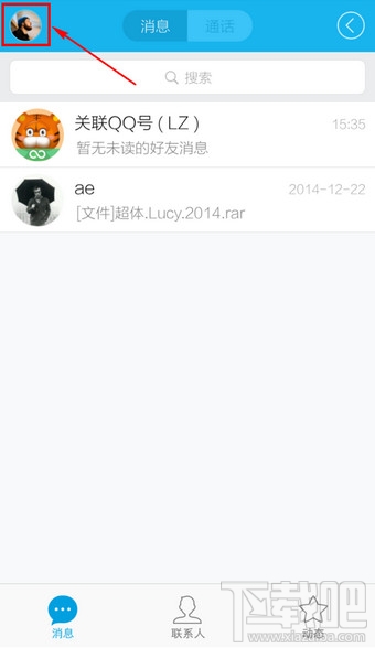 手機qq能換皮膚嗎？手機qq皮膚怎么換？
