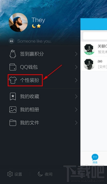 手機qq能換皮膚嗎？手機qq皮膚怎么換？