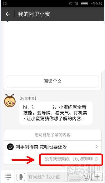支付寶充話費(fèi)沒到賬 支付寶充話費(fèi)沒到賬怎么辦