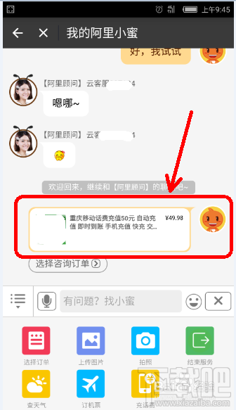 支付寶充話費(fèi)沒到賬 支付寶充話費(fèi)沒到賬怎么辦