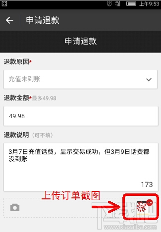 支付寶充話費(fèi)沒到賬 支付寶充話費(fèi)沒到賬怎么辦