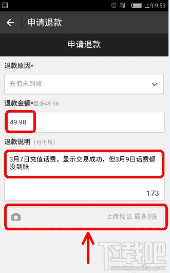 支付寶充話費(fèi)沒到賬 支付寶充話費(fèi)沒到賬怎么辦