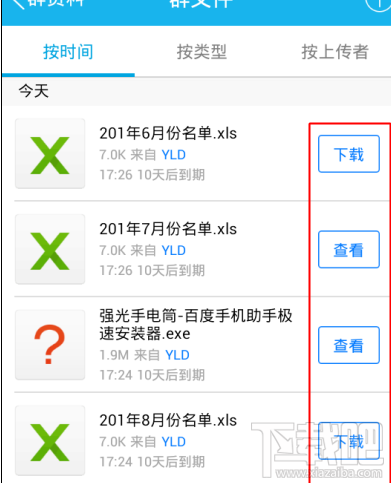 手機(jī)qq群下載的文件在哪里 如何查看手機(jī)qq群下載的文件
