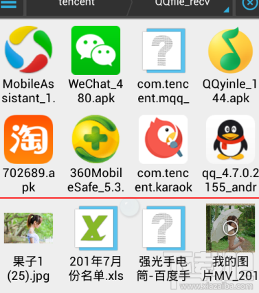 手機(jī)qq群下載的文件在哪里 如何查看手機(jī)qq群下載的文件
