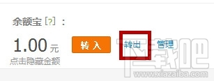 余額寶轉(zhuǎn)支付寶要多久 余額寶如何轉(zhuǎn)到支付寶
