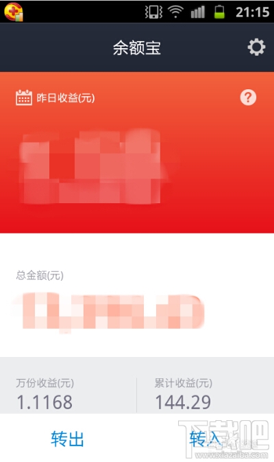 余額寶怎么轉到支付寶 余額寶轉出支付寶需要多長時間