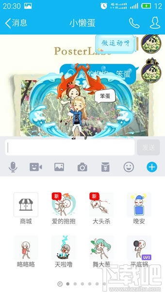qq厘米秀表情怎么設(shè)置聲音