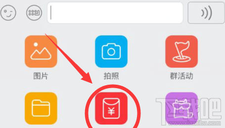 手機qq群能發(fā)紅包嗎 手機qq群怎么發(fā)紅包