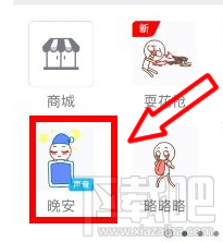 qq厘米秀表情怎么設(shè)置聲音