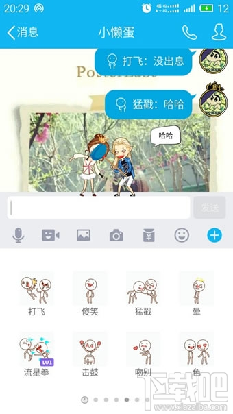 qq厘米秀表情怎么設(shè)置聲音