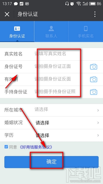 微信好用錢怎么申請(qǐng)